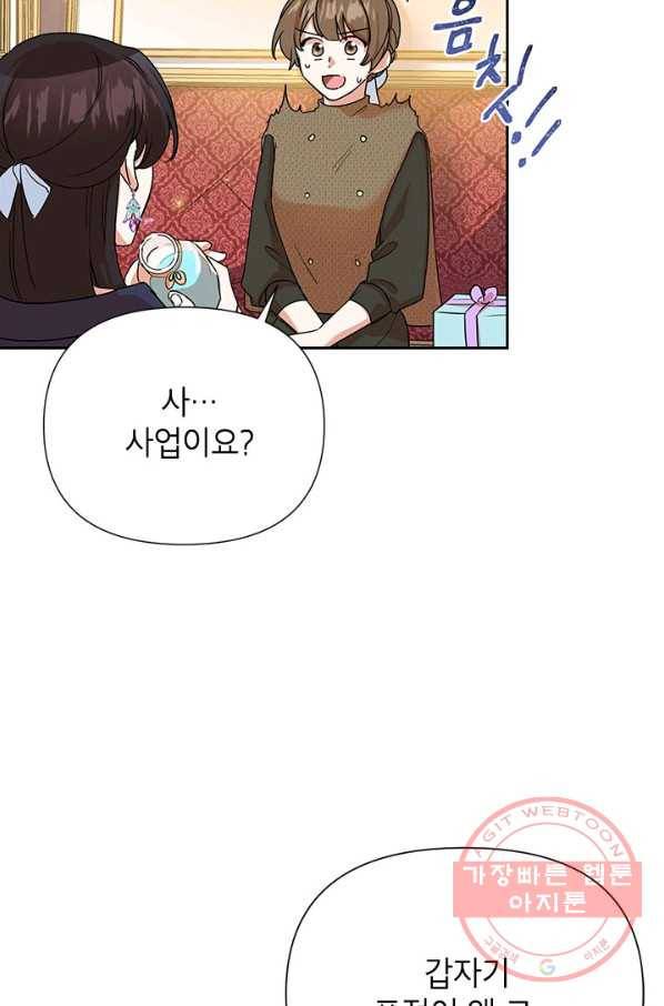 악녀는 오늘도 즐겁다 7화 12