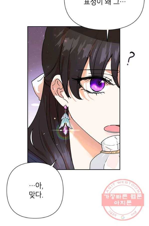 악녀는 오늘도 즐겁다 7화 13