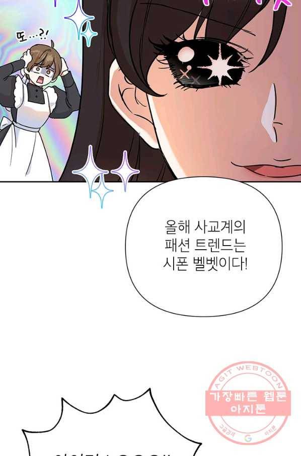악녀는 오늘도 즐겁다 7화 18