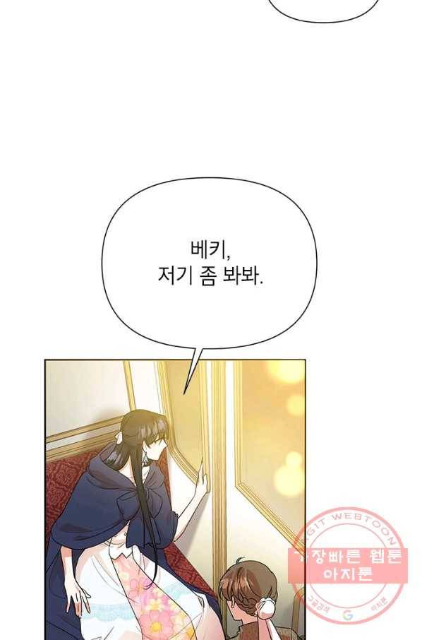 악녀는 오늘도 즐겁다 7화 28
