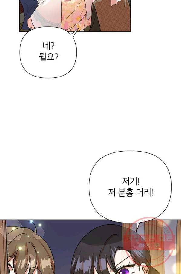 악녀는 오늘도 즐겁다 7화 29