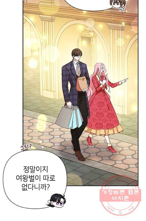 악녀는 오늘도 즐겁다 7화 31