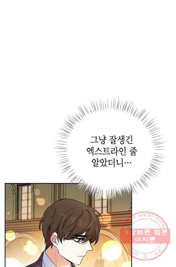 악녀는 오늘도 즐겁다 7화 32