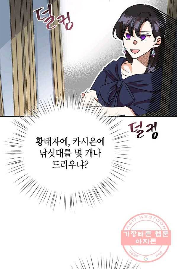 악녀는 오늘도 즐겁다 7화 36