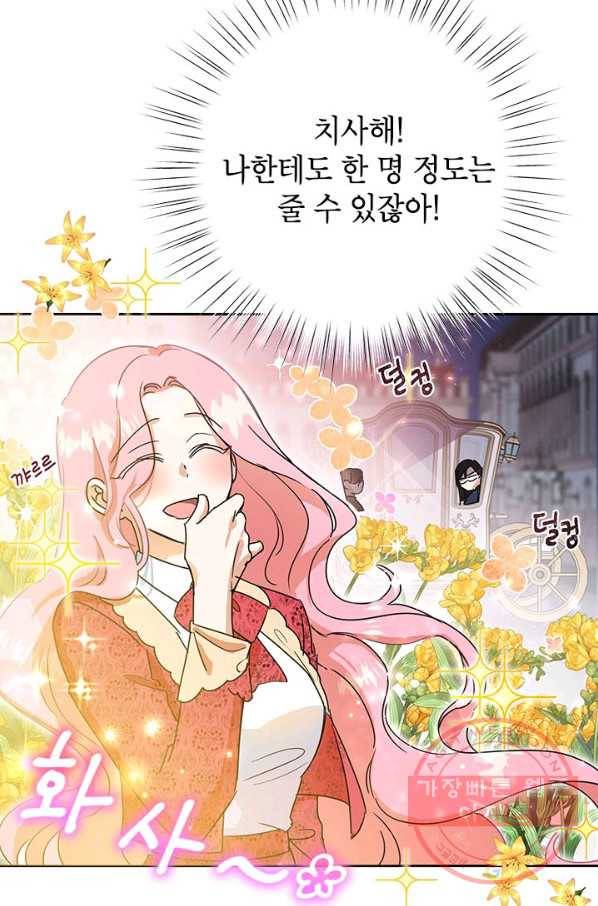 악녀는 오늘도 즐겁다 7화 37
