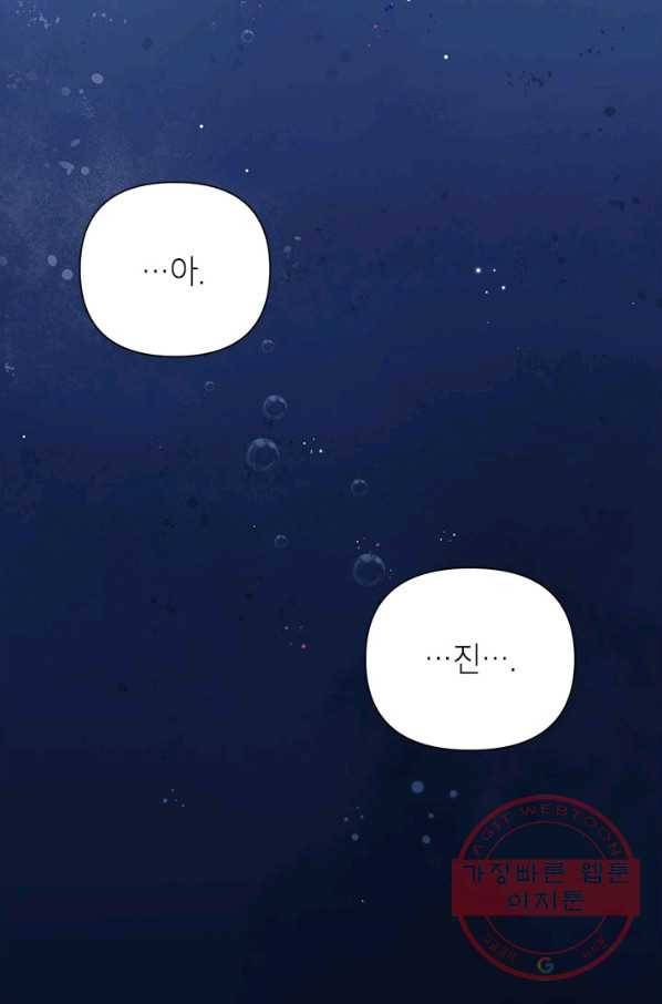 악녀는 오늘도 즐겁다 7화 41