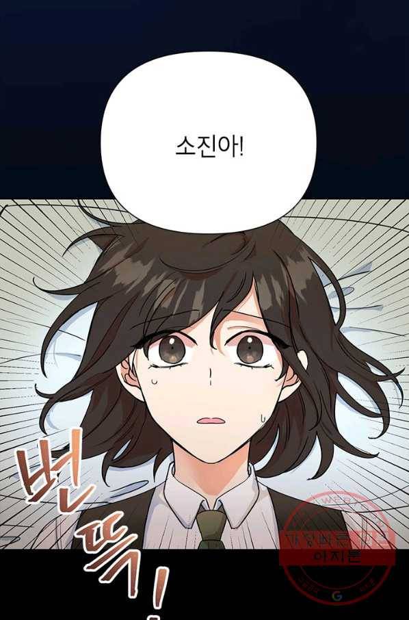 악녀는 오늘도 즐겁다 7화 42