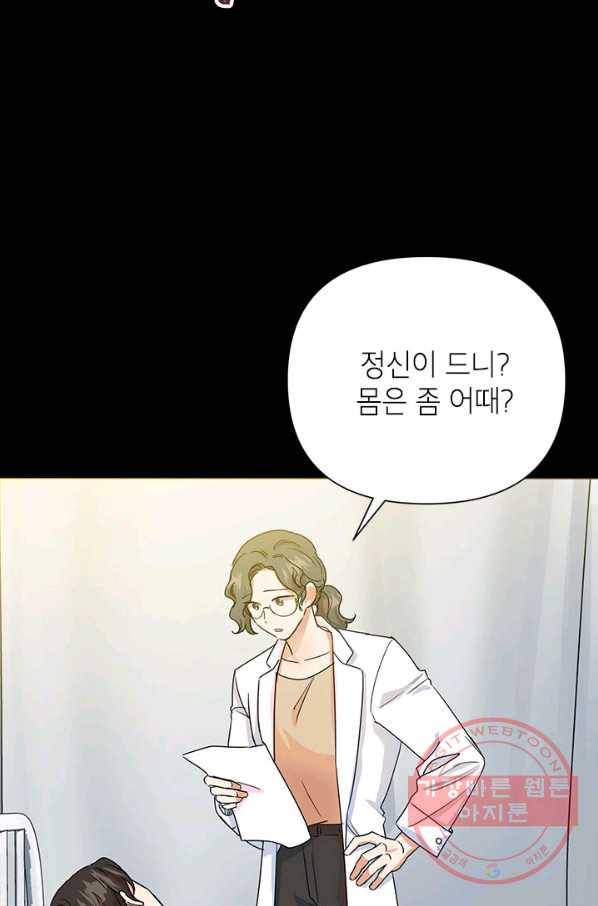 악녀는 오늘도 즐겁다 7화 43