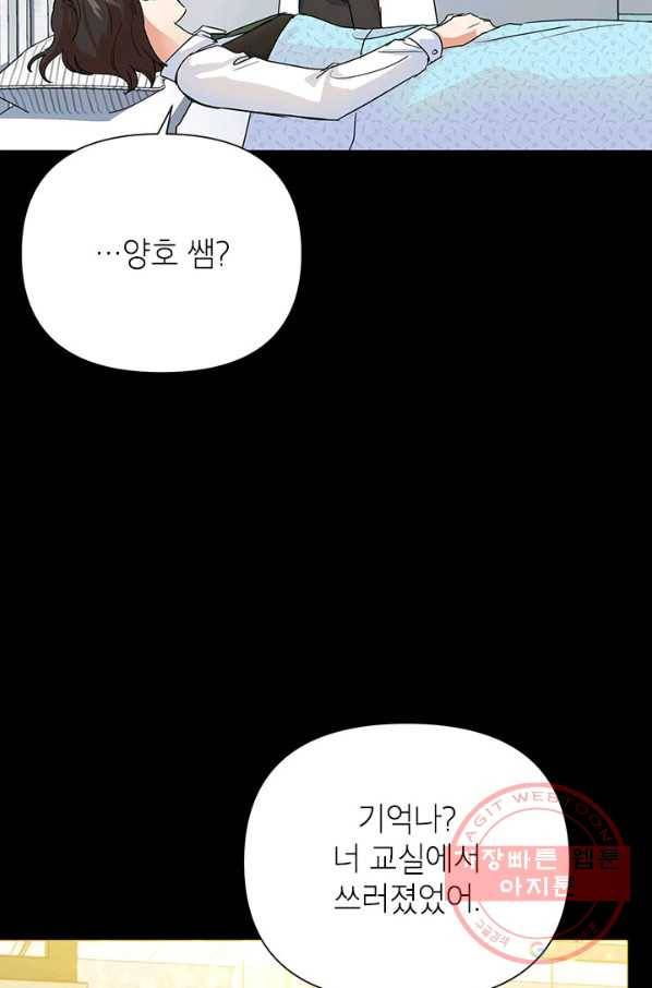 악녀는 오늘도 즐겁다 7화 44
