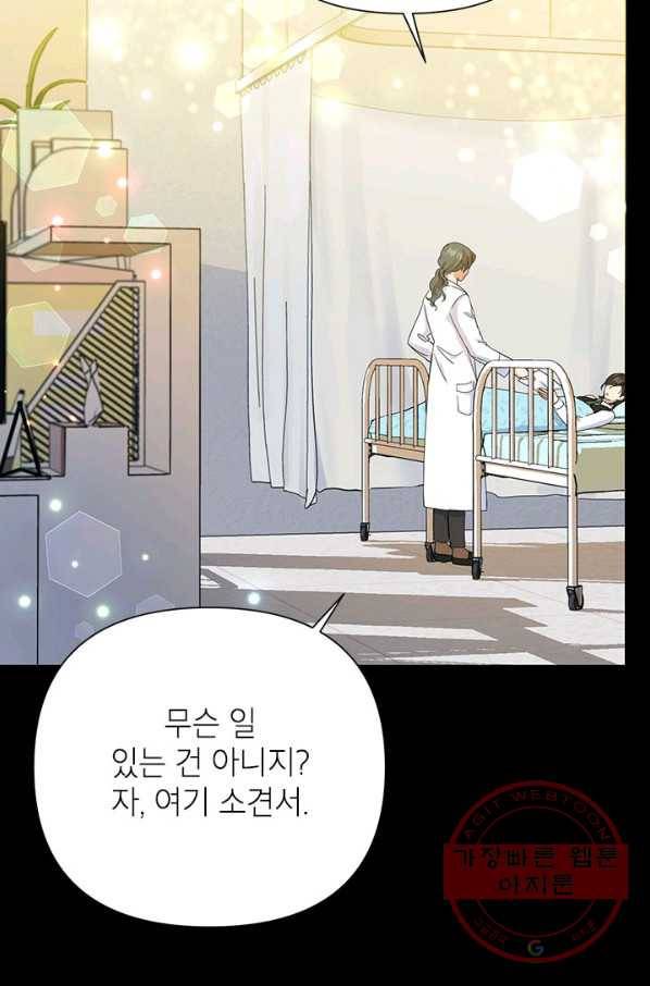 악녀는 오늘도 즐겁다 7화 45