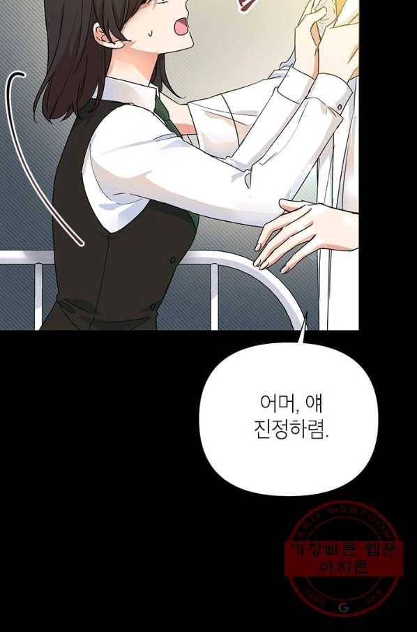 악녀는 오늘도 즐겁다 7화 48