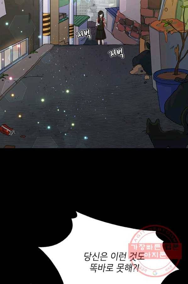 악녀는 오늘도 즐겁다 7화 52