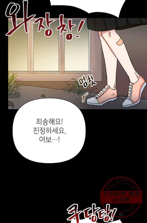 악녀는 오늘도 즐겁다 7화 53