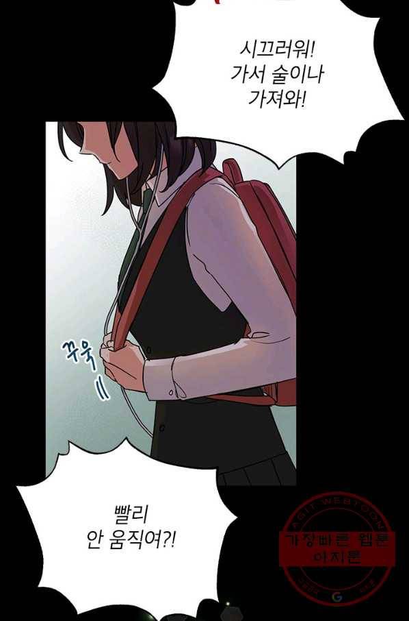 악녀는 오늘도 즐겁다 7화 54