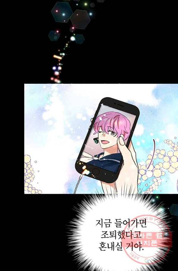 악녀는 오늘도 즐겁다 7화 55