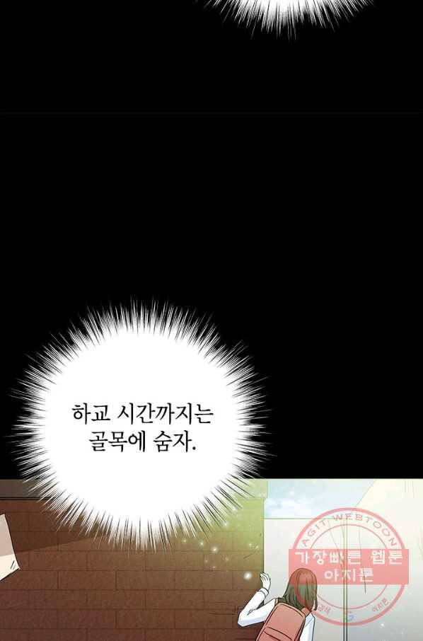 악녀는 오늘도 즐겁다 7화 56