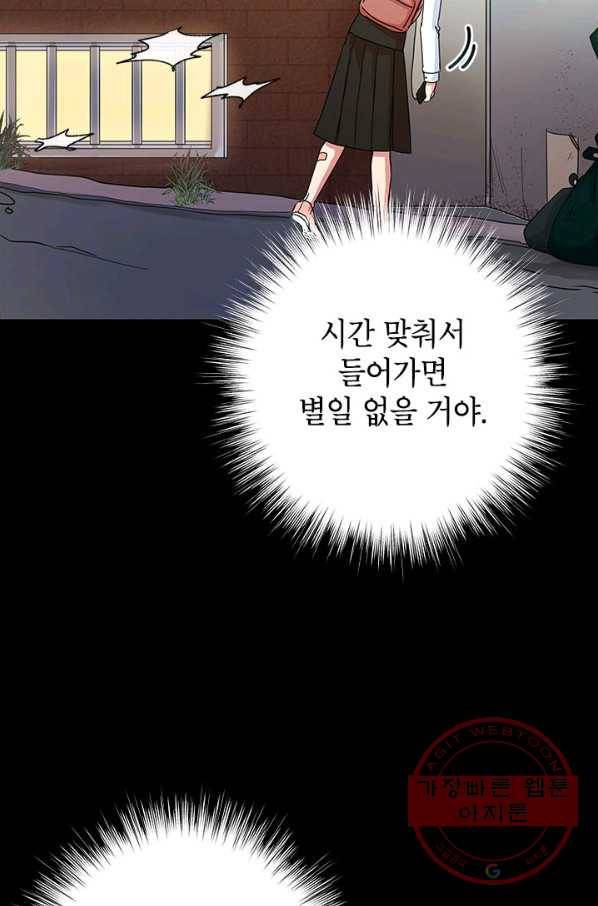 악녀는 오늘도 즐겁다 7화 57