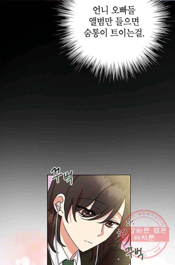 악녀는 오늘도 즐겁다 7화 59
