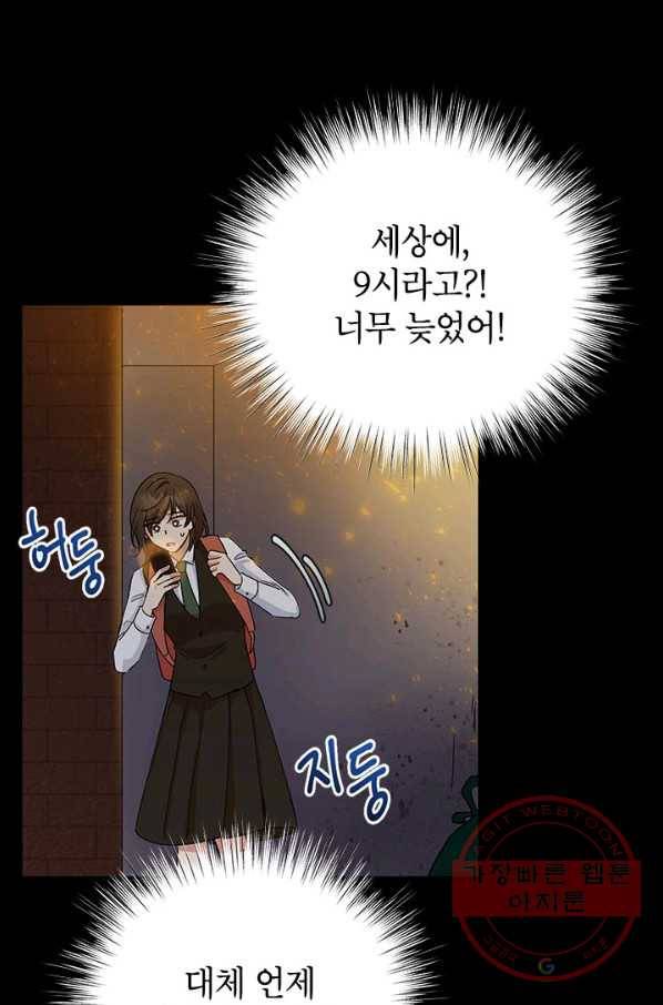 악녀는 오늘도 즐겁다 7화 63