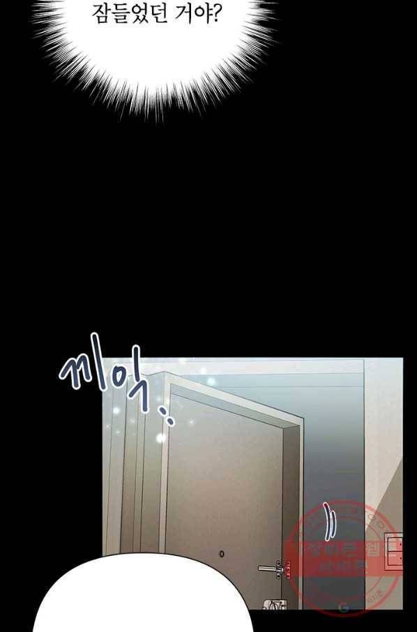 악녀는 오늘도 즐겁다 7화 64