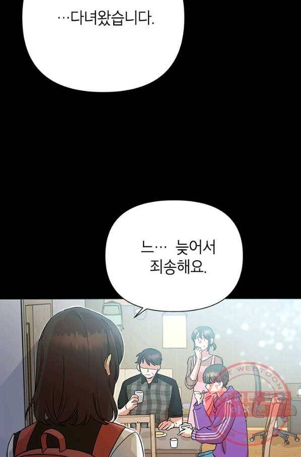 악녀는 오늘도 즐겁다 7화 65