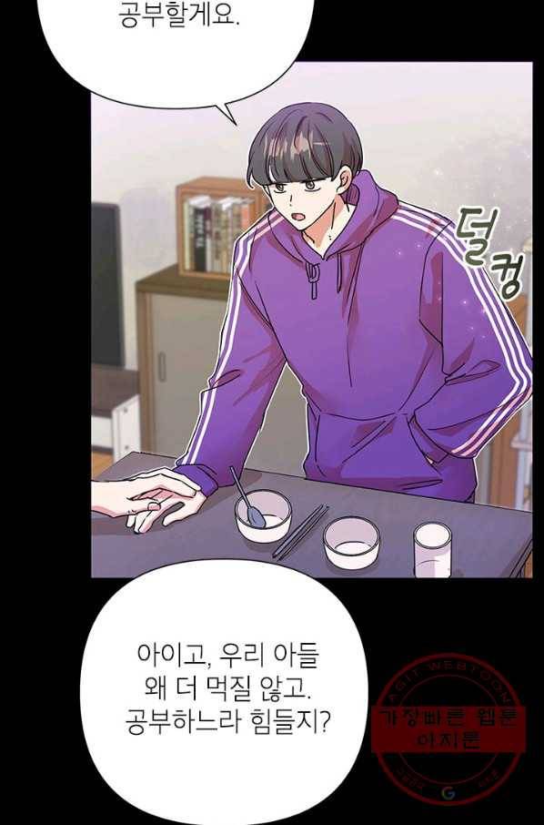 악녀는 오늘도 즐겁다 7화 73