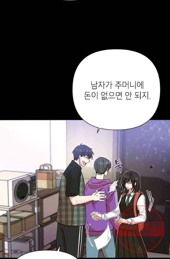 악녀는 오늘도 즐겁다 7화 74