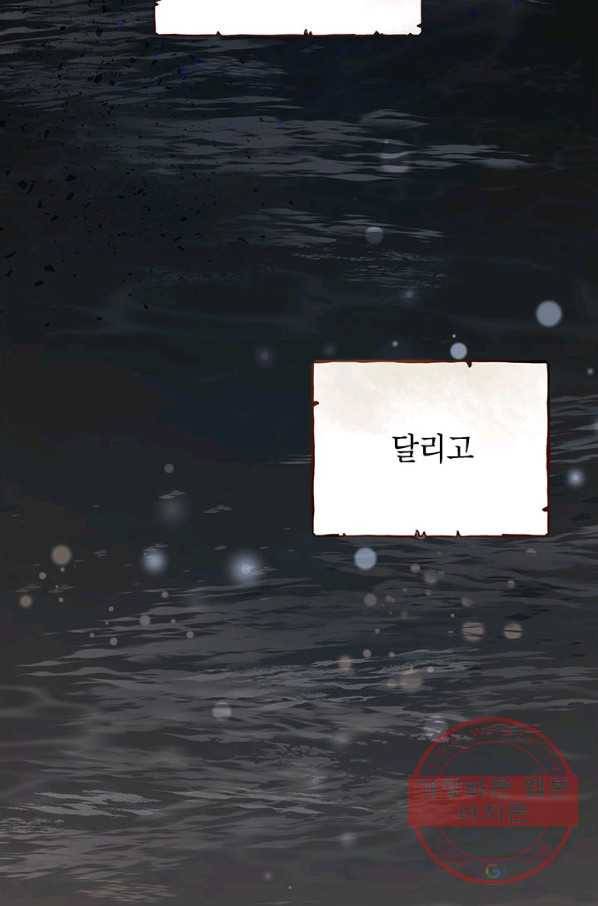 악녀는 오늘도 즐겁다 7화 77