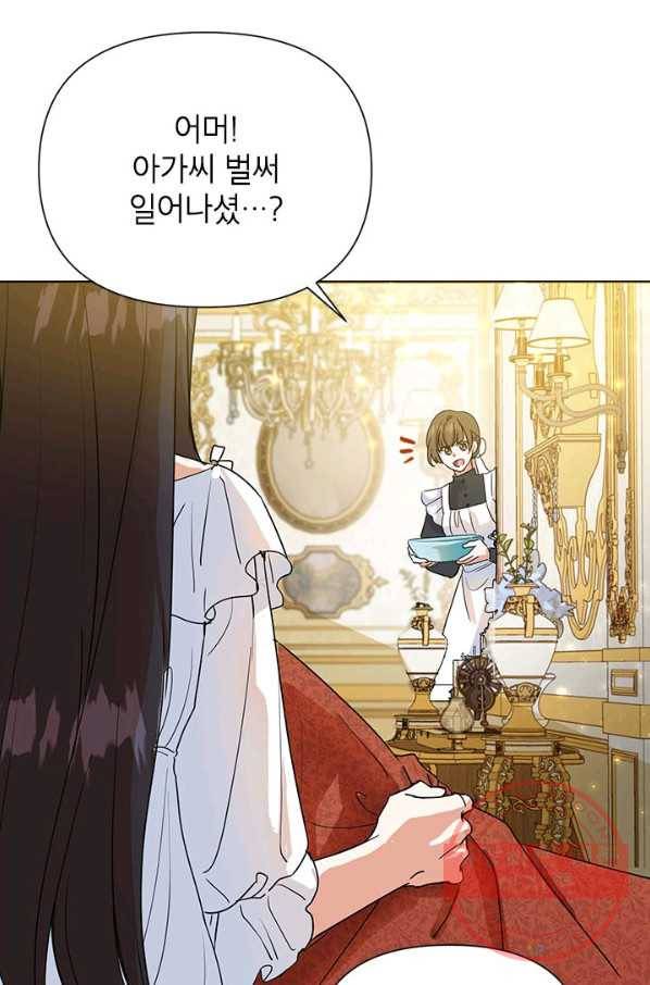 악녀는 오늘도 즐겁다 7화 91