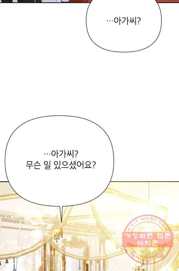 악녀는 오늘도 즐겁다 7화 92