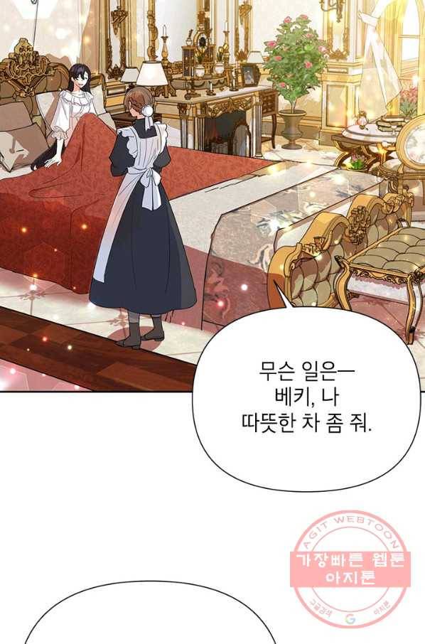 악녀는 오늘도 즐겁다 7화 93