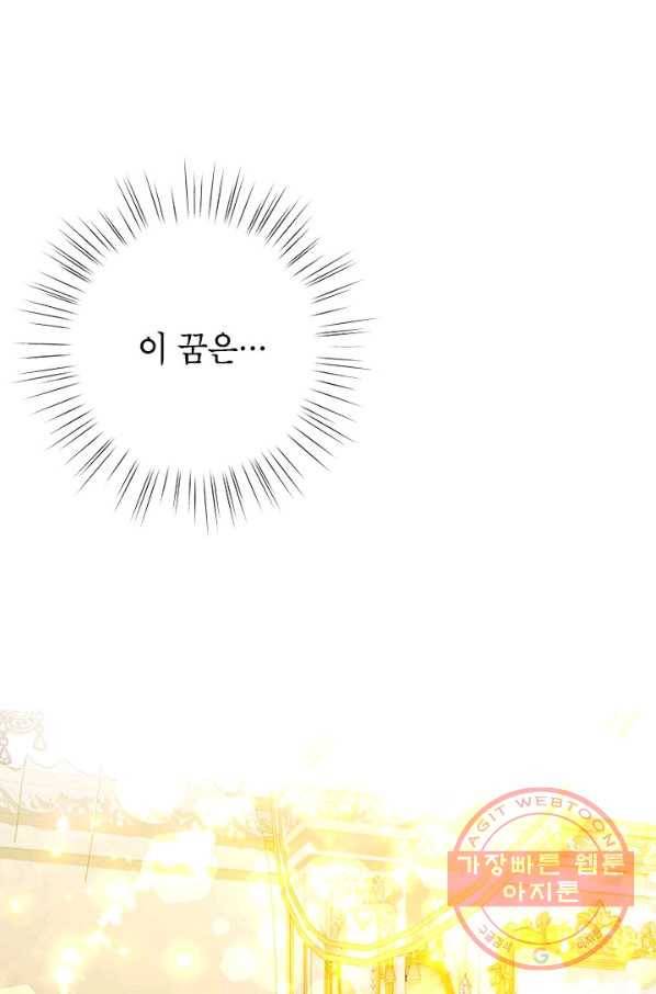 악녀는 오늘도 즐겁다 7화 95