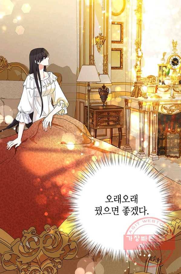 악녀는 오늘도 즐겁다 7화 96