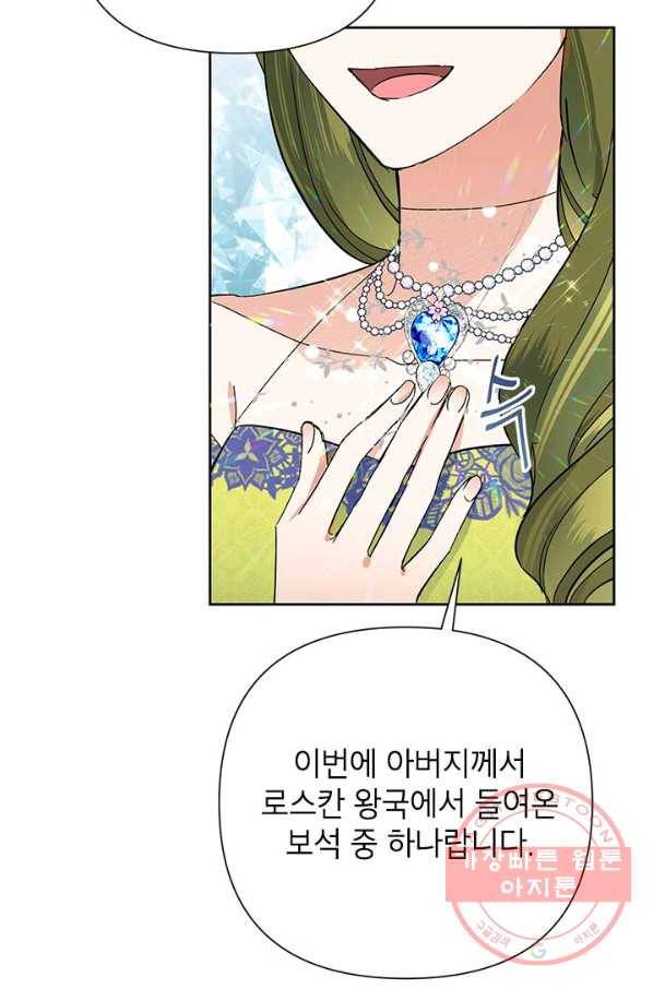 악녀는 오늘도 즐겁다 16화 3
