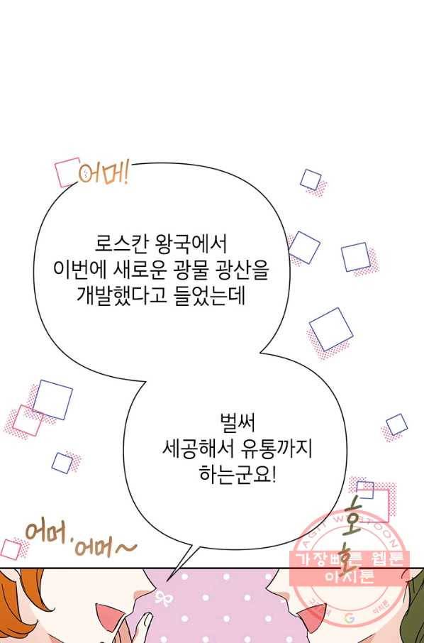 악녀는 오늘도 즐겁다 16화 4