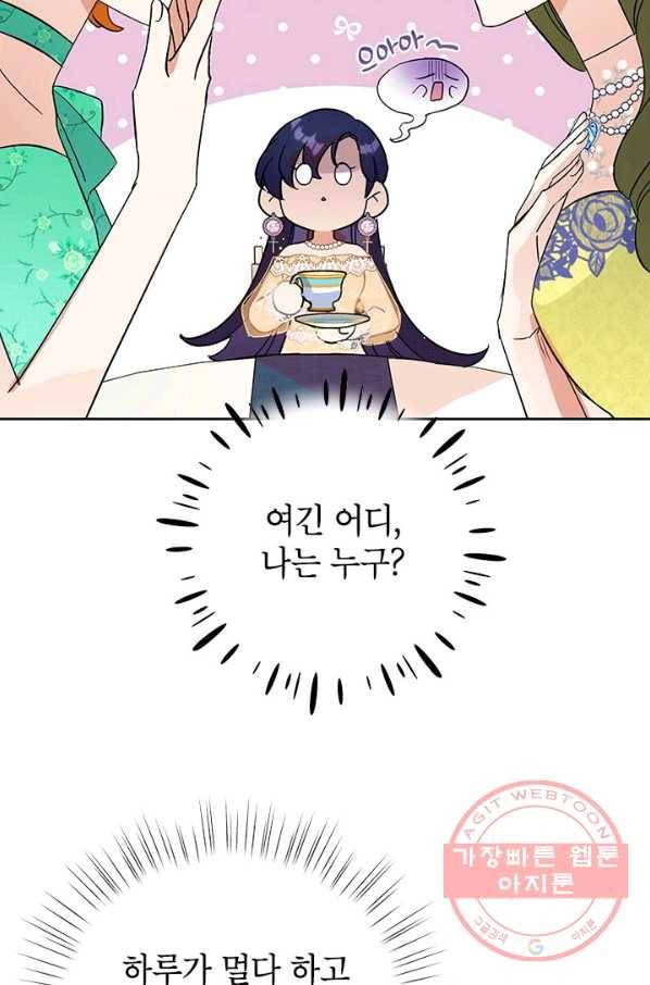 악녀는 오늘도 즐겁다 16화 5