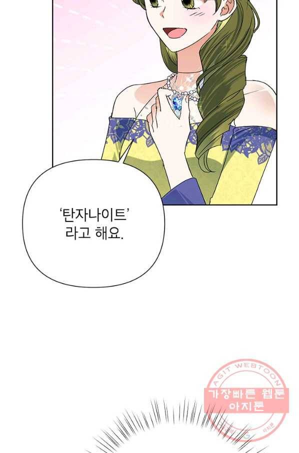 악녀는 오늘도 즐겁다 16화 8
