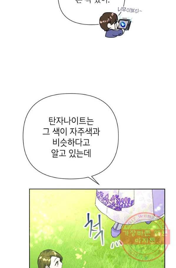 악녀는 오늘도 즐겁다 16화 10
