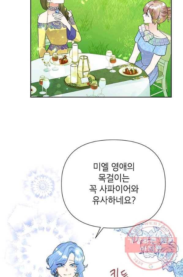악녀는 오늘도 즐겁다 16화 11