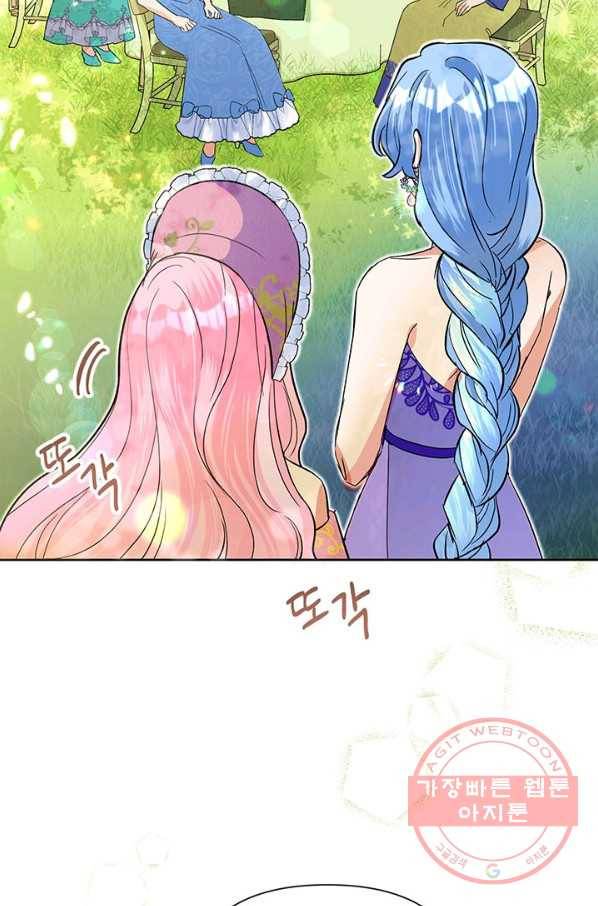 악녀는 오늘도 즐겁다 16화 16