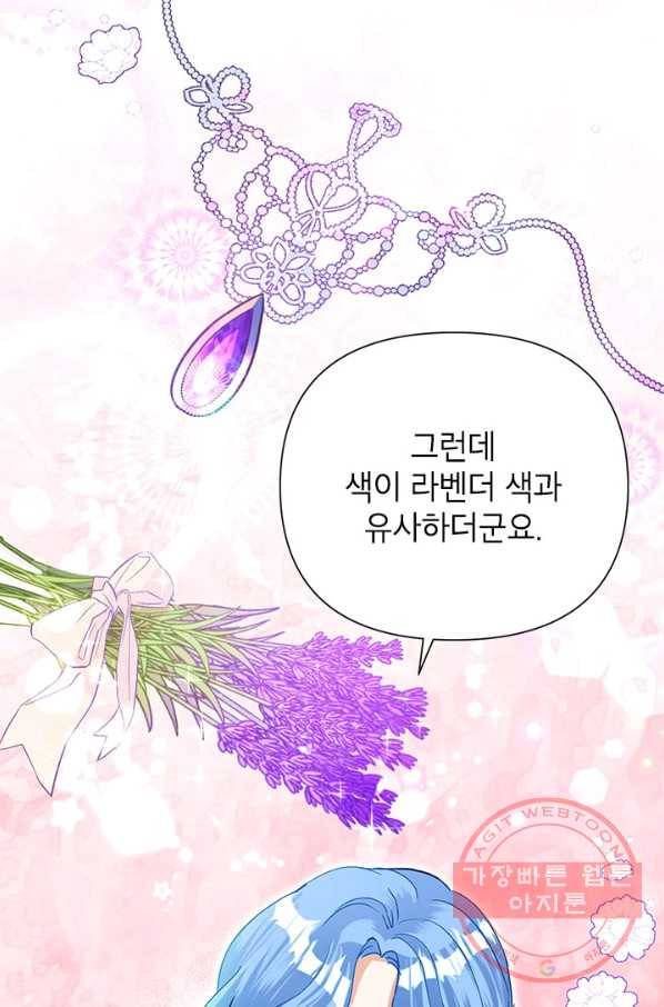악녀는 오늘도 즐겁다 16화 20