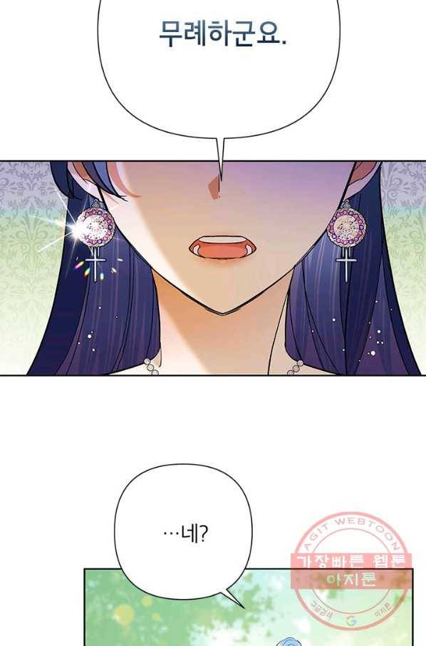 악녀는 오늘도 즐겁다 16화 25