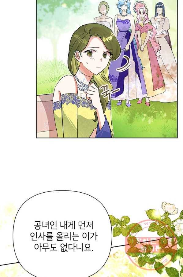 악녀는 오늘도 즐겁다 16화 26