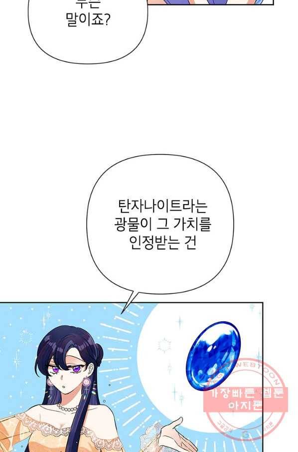 악녀는 오늘도 즐겁다 16화 31