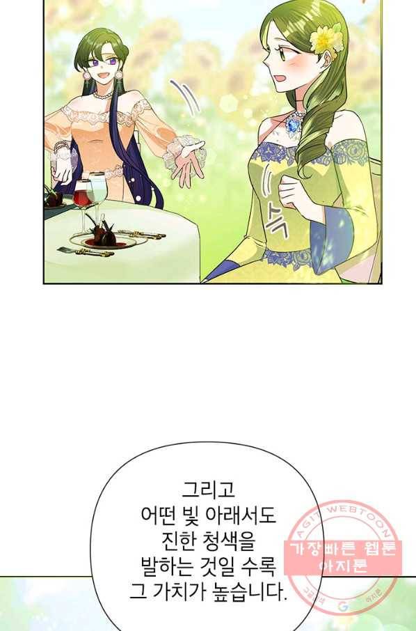 악녀는 오늘도 즐겁다 16화 33