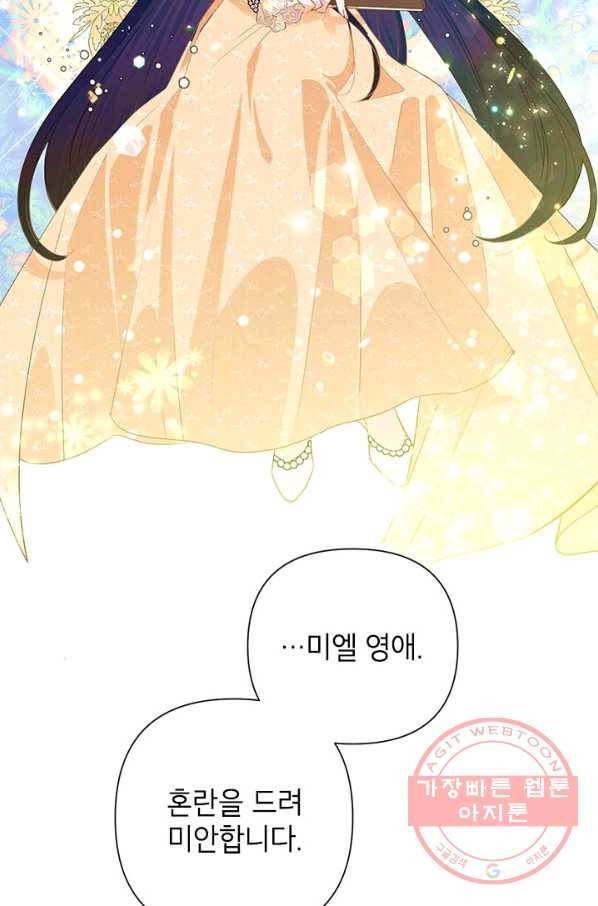 악녀는 오늘도 즐겁다 16화 39