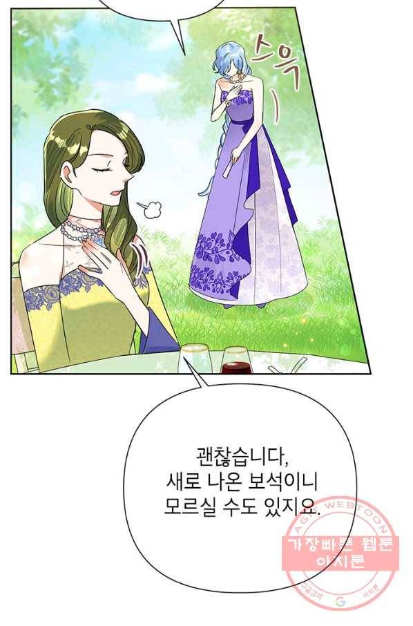 악녀는 오늘도 즐겁다 16화 40