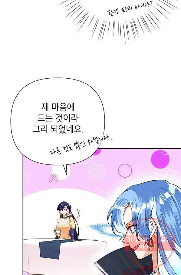 악녀는 오늘도 즐겁다 16화 47