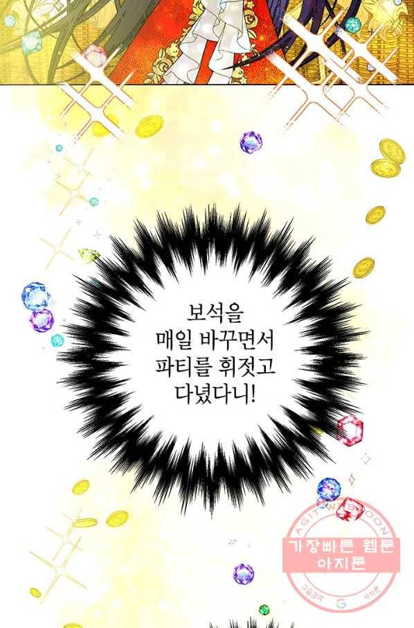 악녀는 오늘도 즐겁다 16화 52