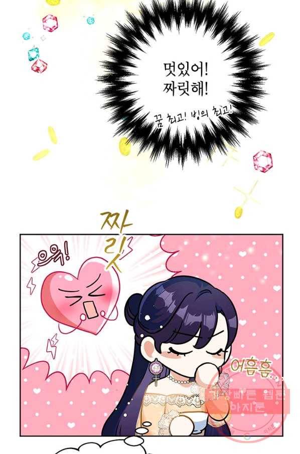 악녀는 오늘도 즐겁다 16화 53